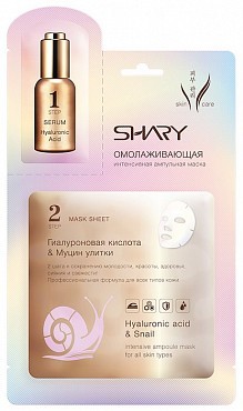 Shary -Маска ампульная интенсивная омолаживающая с муцином улитки и гиалуроновой кислотой для лица