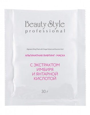 Альгинатная лифтинг-маска с экстрактом имбиря и янтарной кислотой Beauty style, 30 г*10 шт 