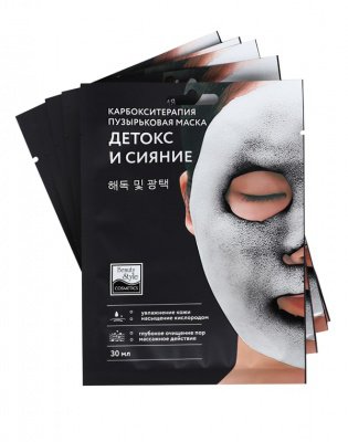 Карбокситерапия маска для лица и шеи "Детокс и Сияние", 5 шт * 30 мл Beauty Style