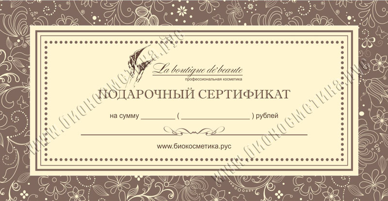 Подарочный сертификат на произвольную сумму от 5000 рублей