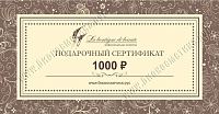 Электронный подарочный сертификат на обучение от 1000 рублей либо на сумму купить со скидкой