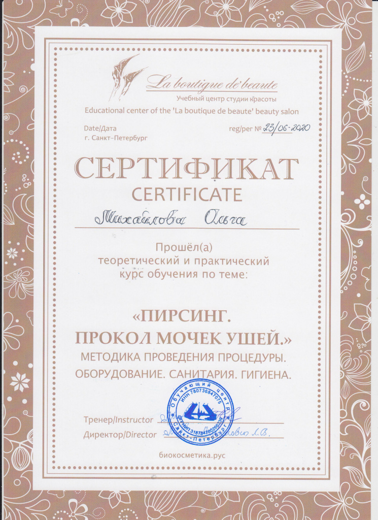 Вебинары. Семинры по косметологии. Выдается сертификат Вебинары. Семинры по косметологии. Выдается сертификат